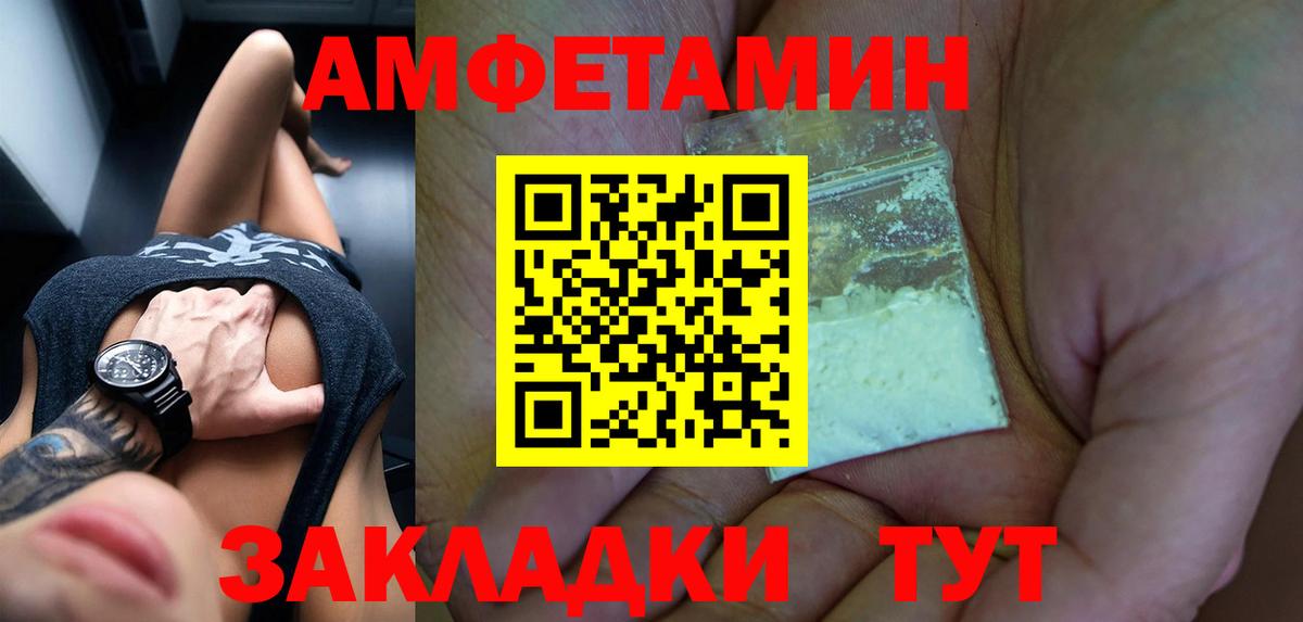 Сочи  Amphetamine VHQ  Вход с VPN 