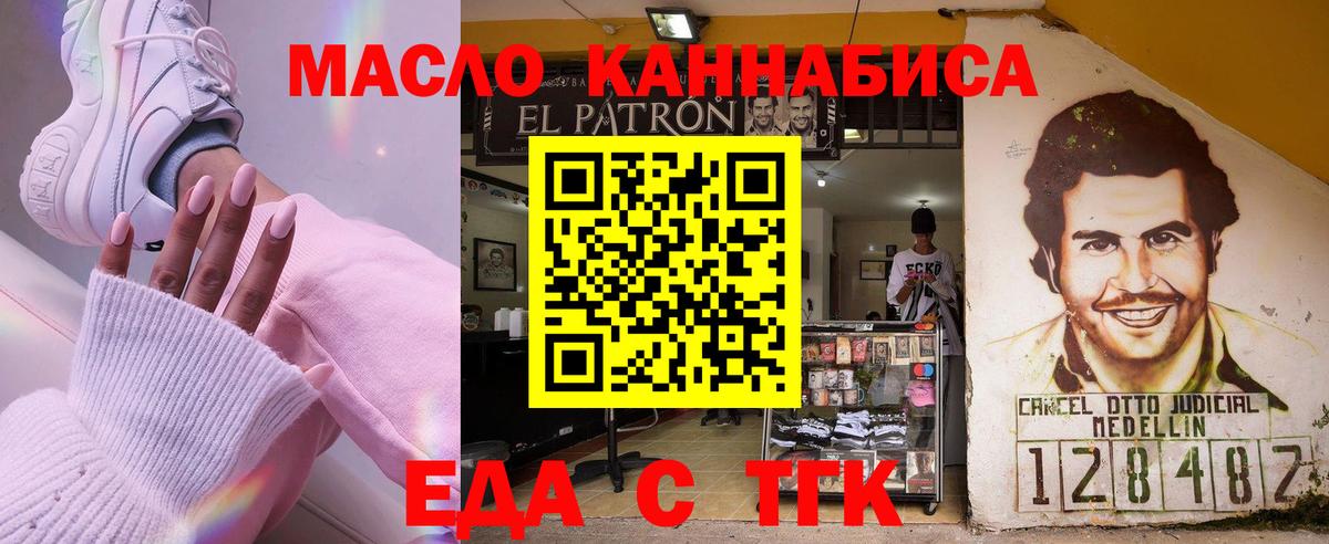 Сочи  Печенье с ТГК конопля  Вход с VPN 