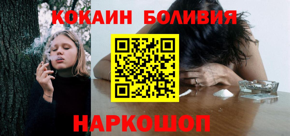 Cocaine Эквадор  Кокаин 99%  Сочи  Вход с VPN 