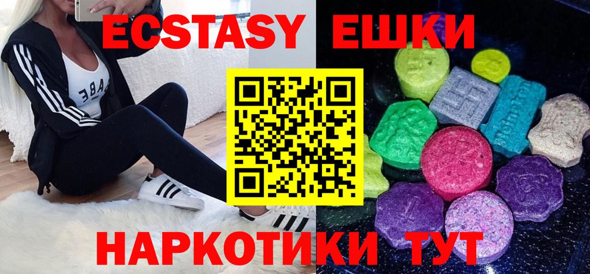 Ecstasy  Вход с VPN  Ecstasy DUBAI  хочу наркоту  Экстази Philipp Plein  Сочи 