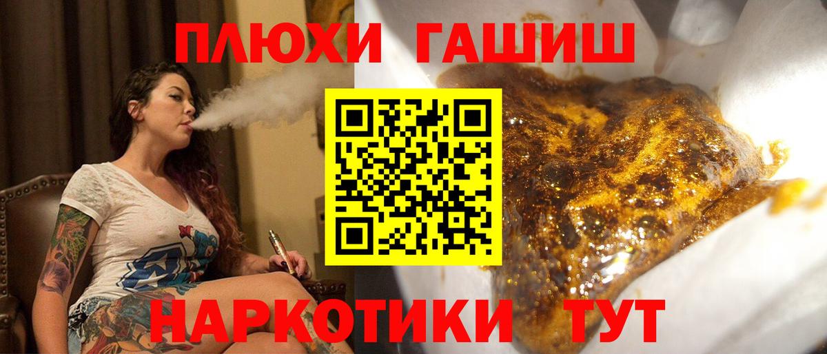 Гашиш 40% ТГК  Вход с VPN  Сочи  ГАШИШ  Гашиш гарик 