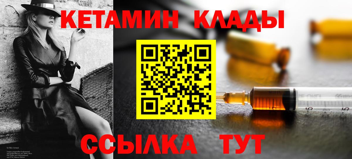 Кетамин ketamine  КЕТАМИН ketamine  Вход с VPN  Сочи 