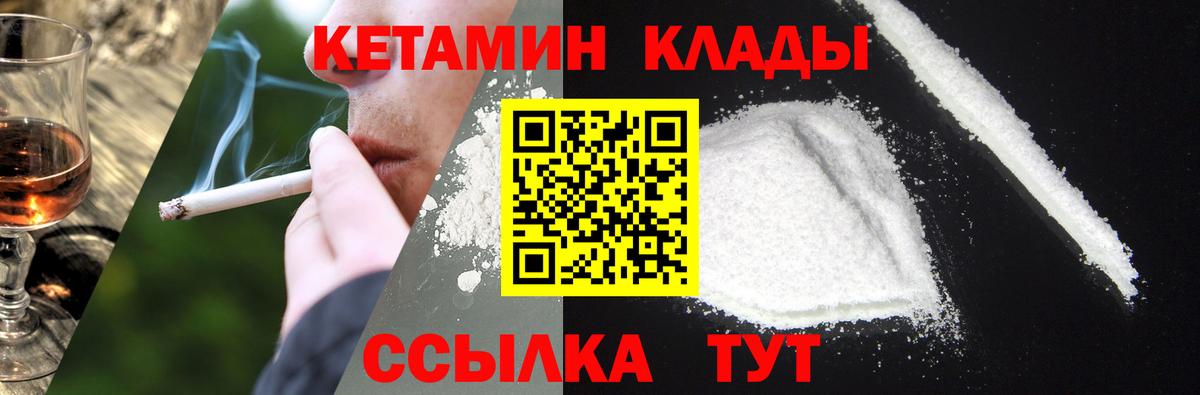 КЕТАМИН VHQ Сочи