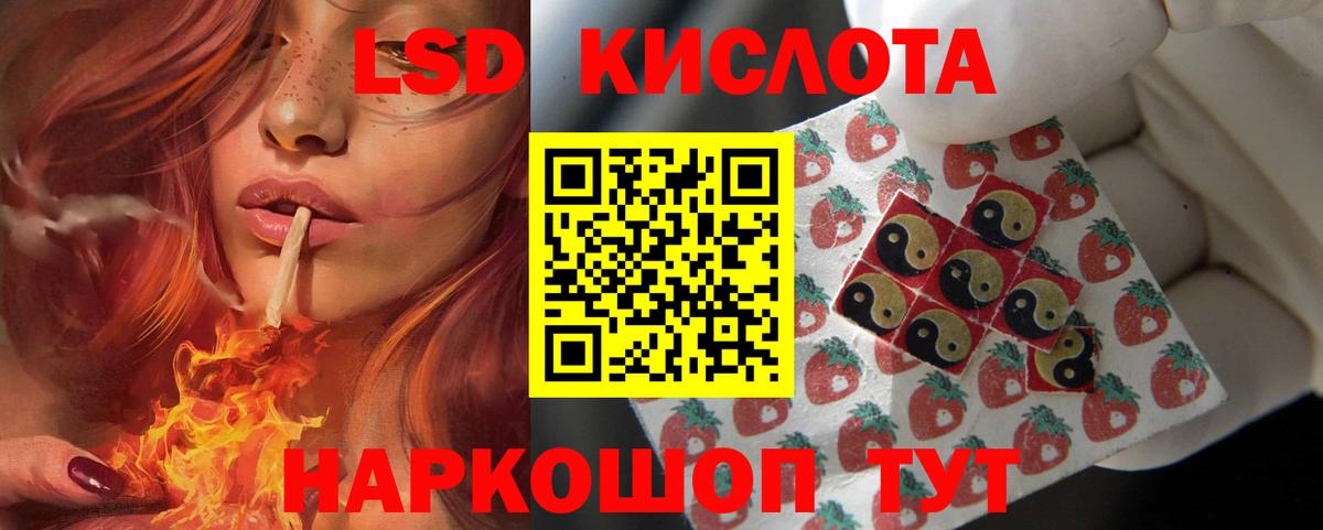 ЛСД экстази кислота  мега вход  Сочи  Вход с VPN 