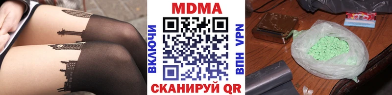 МДМА кристаллы  цены   Сочи 