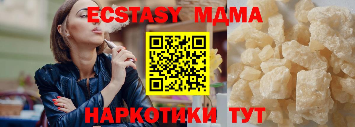 МДМА Molly  Вход с VPN  МДМА молли  Сочи 