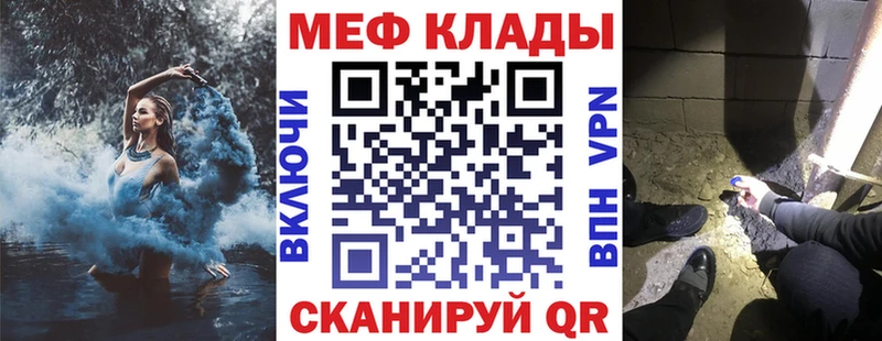 Мефедрон кристаллы  Сочи 