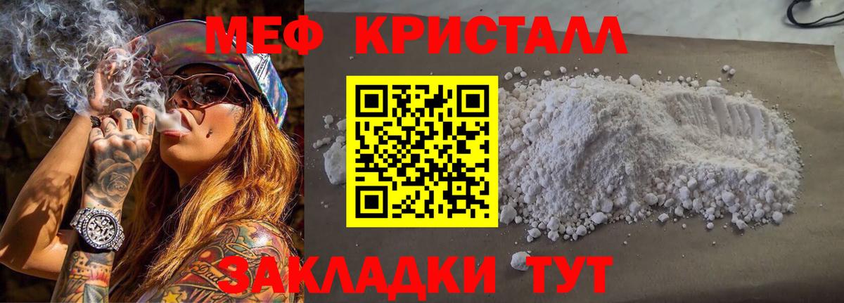 МЯУ-МЯУ  МЕФ мяу мяу  Мефедрон мяу мяу  Вход с VPN    ссылка  Сочи 