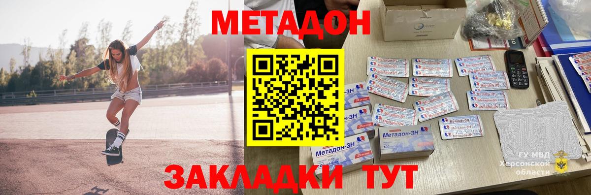 Сочи  Метадон мёд  omg ССЫЛКА  Вход с VPN 