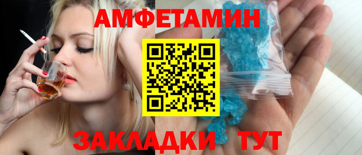 Первитин Декстрометамфетамин 99.9%  Вход с VPN  Первитин Декстрометамфетамин 99.9%  Сочи 