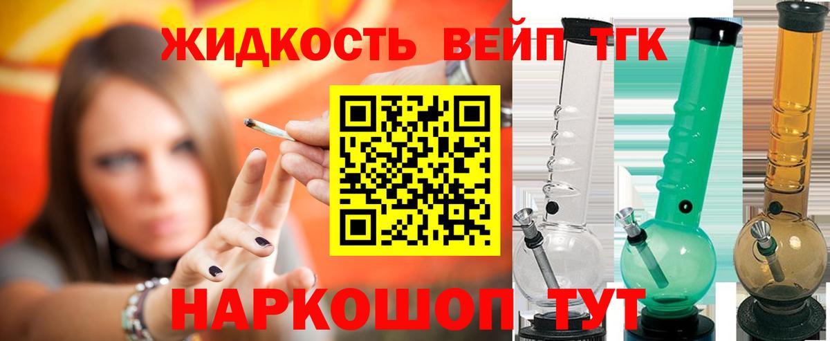 Сочи  наркошоп  Вход с VPN  ТГК гашишное масло 