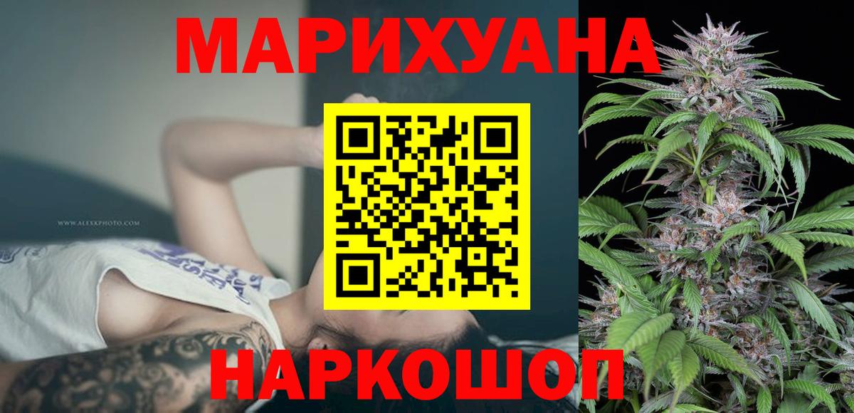 Канабис LSD WEED Сочи